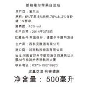 朗格维尔苹果白兰地